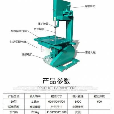 加汽块电动切砖机全自动切砖机立式环保台式泡沫加气块砖切割机